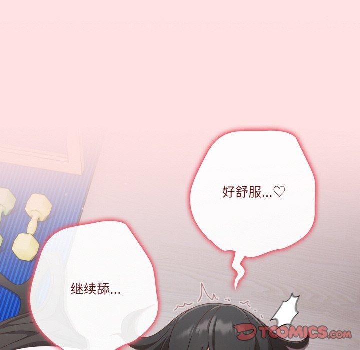 天降美差第27话