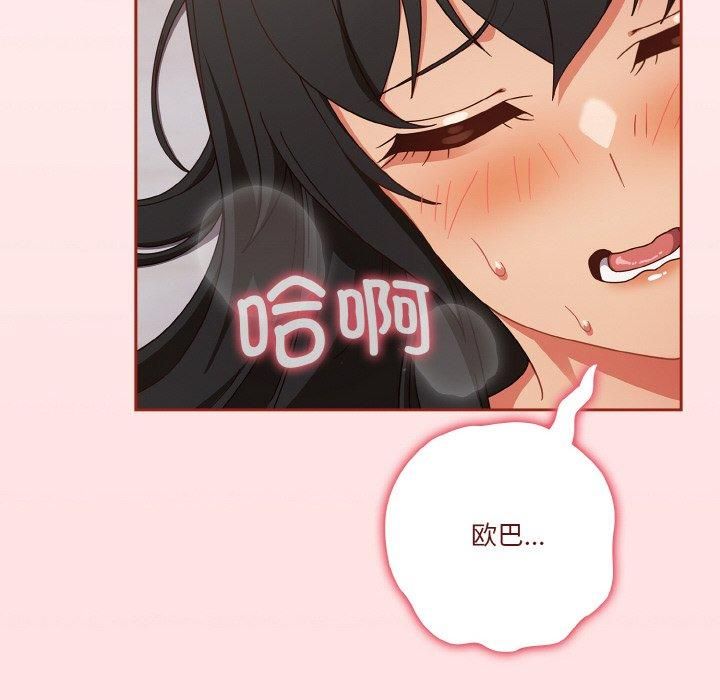 天降美差第27话
