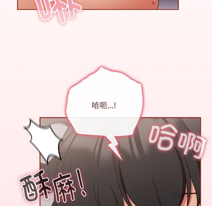 天降美差第27话