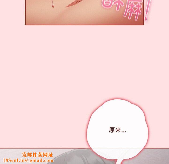 天降美差第27话