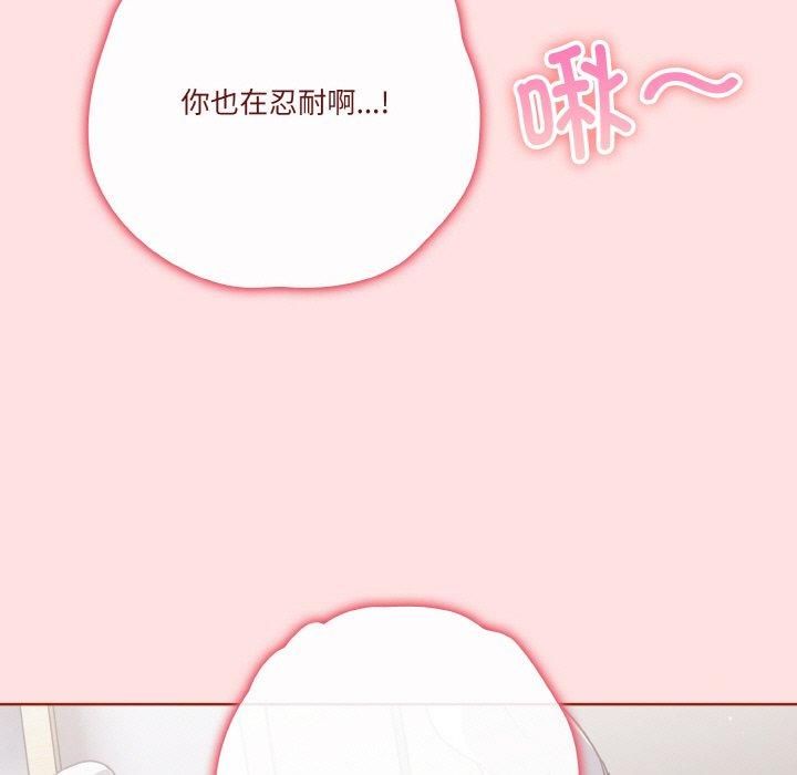 天降美差第27话