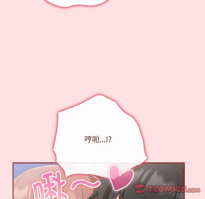 天降美差第27话