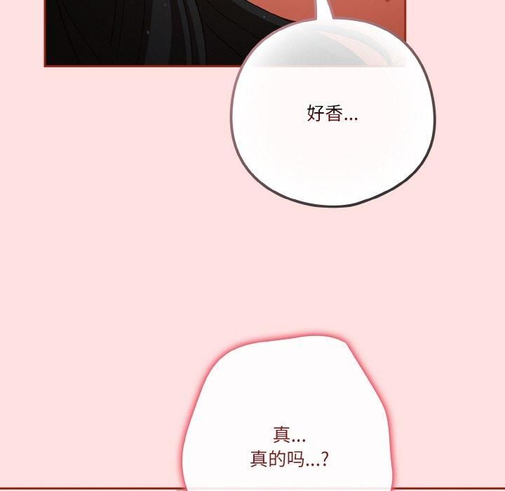 天降美差第27话