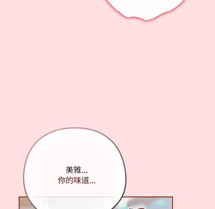 天降美差第27话