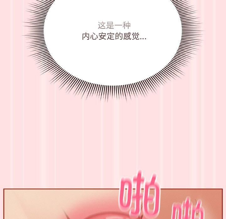 天降美差第27话