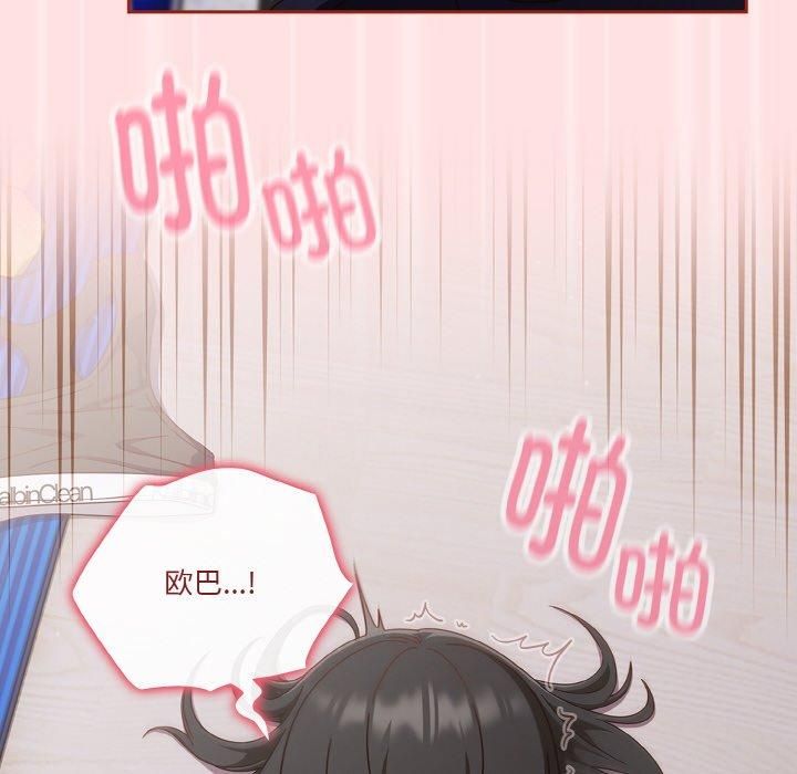 天降美差第27话