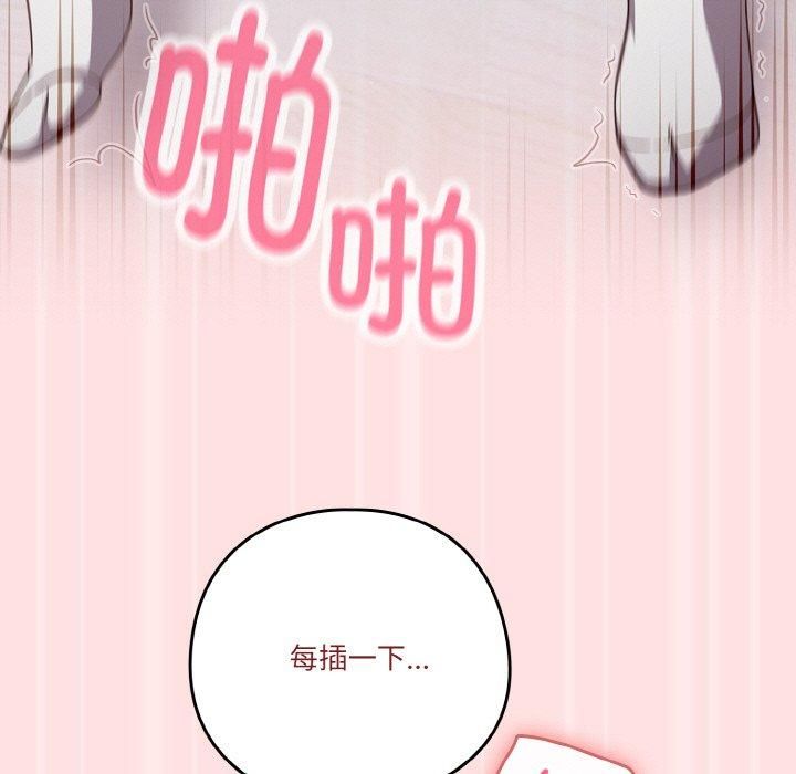 天降美差第27话