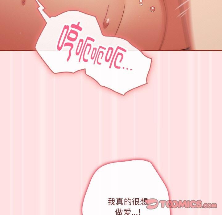 天降美差第27话
