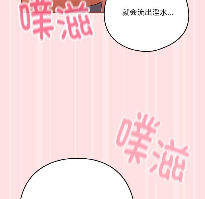 天降美差第27话