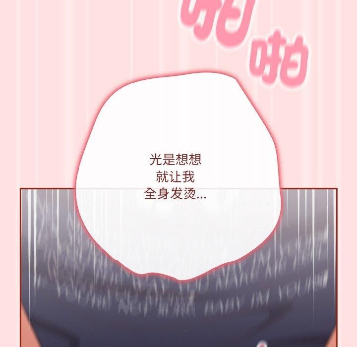 天降美差第27话