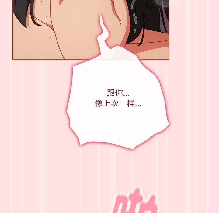 天降美差第27话