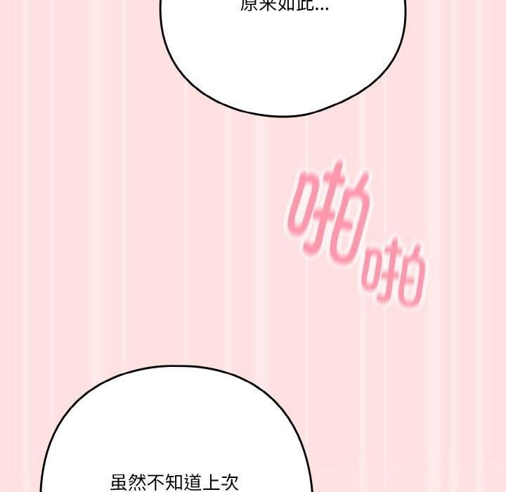 天降美差第27話