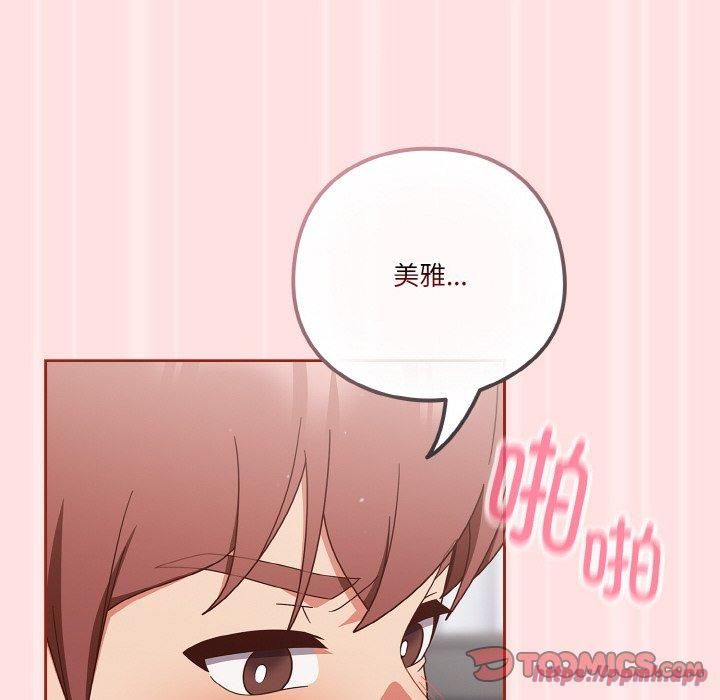 天降美差第27话