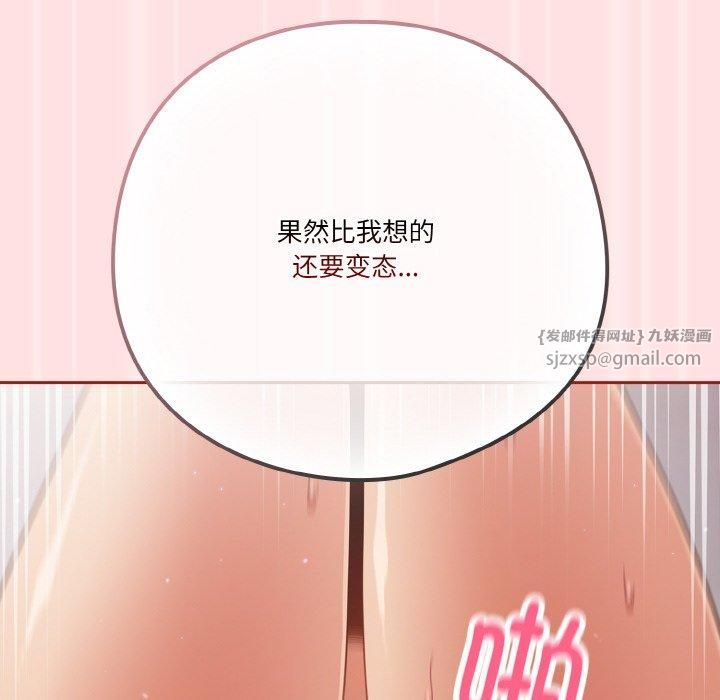 天降美差第27话