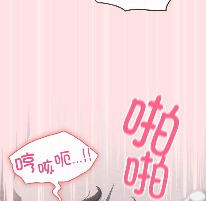 天降美差第27话