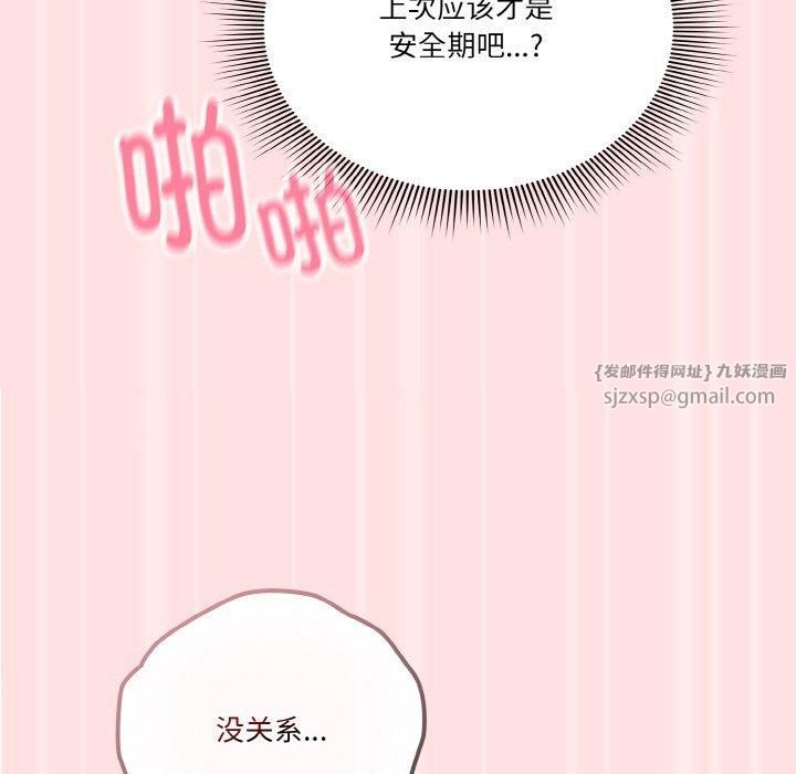 天降美差第27话