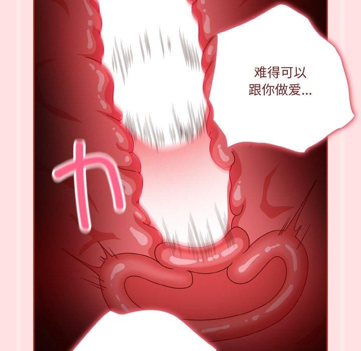 天降美差第27话