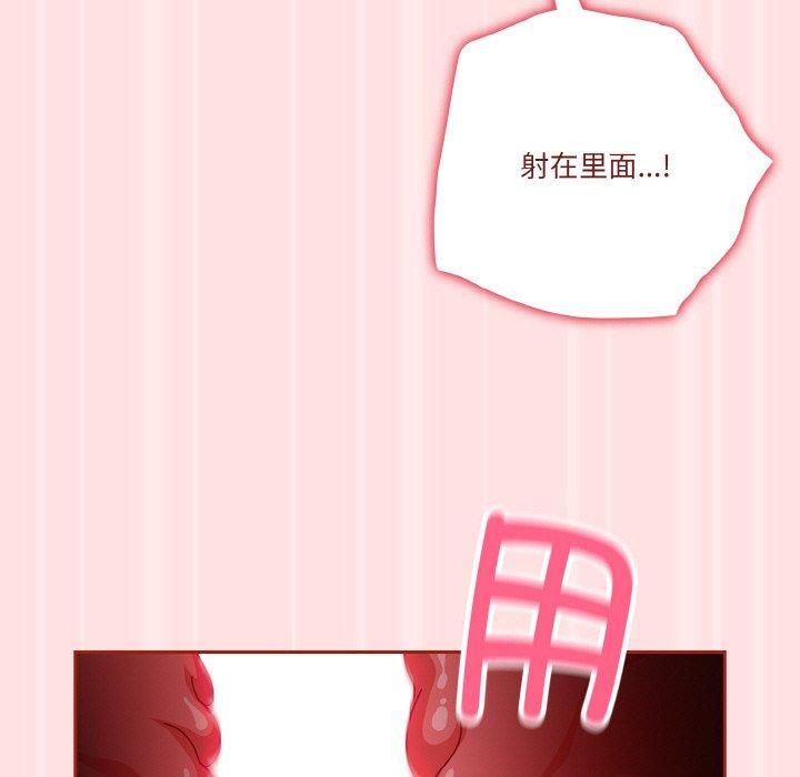 天降美差第27话