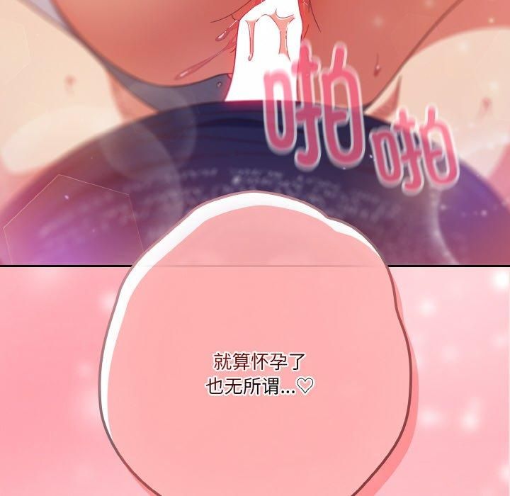 天降美差第27话