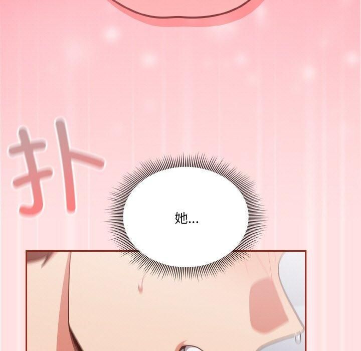 天降美差第27话