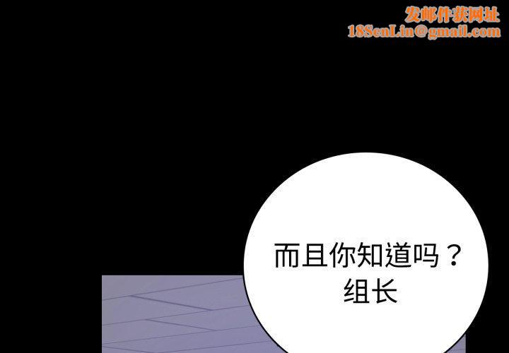 背叛的开始第50話