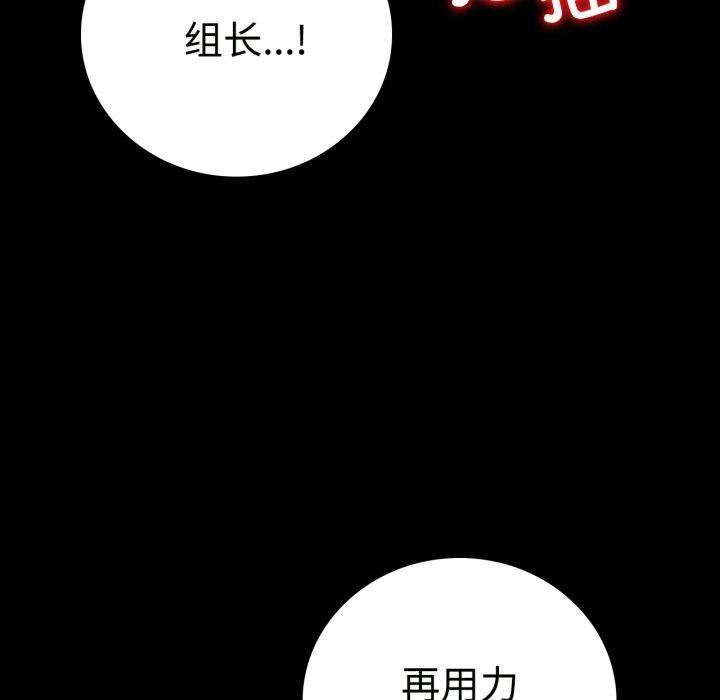 背叛的开始第50話