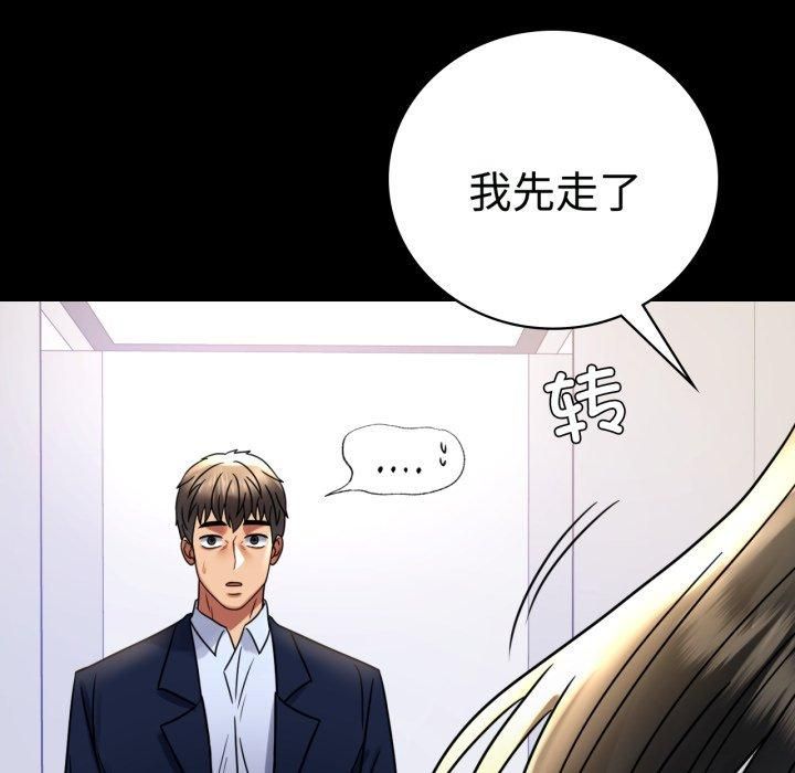 背叛的开始第50话