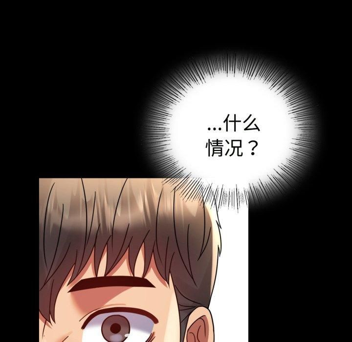 背叛的开始第50話