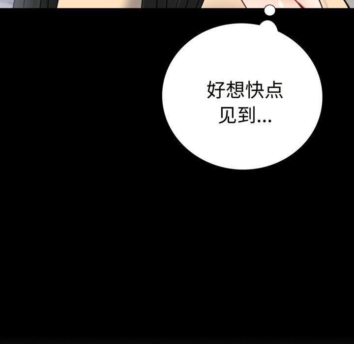 背叛的开始第50話