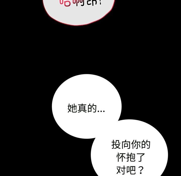 背叛的开始第50话