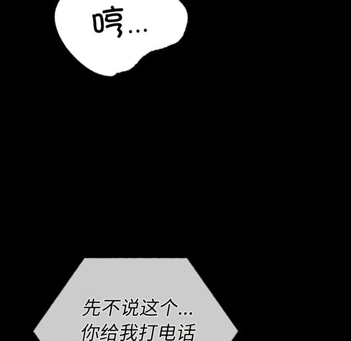 背叛的开始第50话