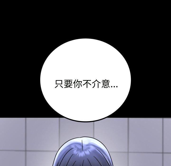 背叛的开始第50话