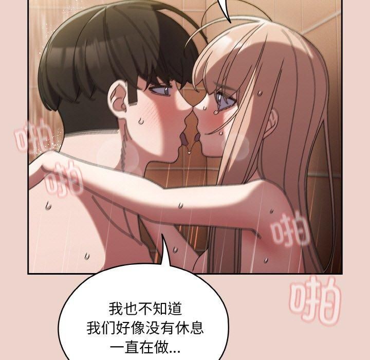 老大!请把女儿交给我!第51话