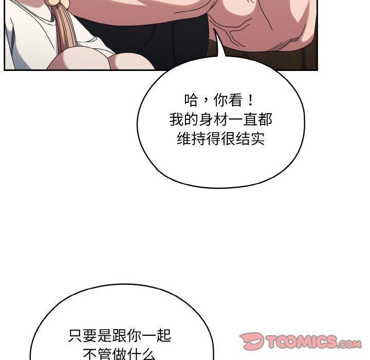 老大!请把女儿交给我!第51话