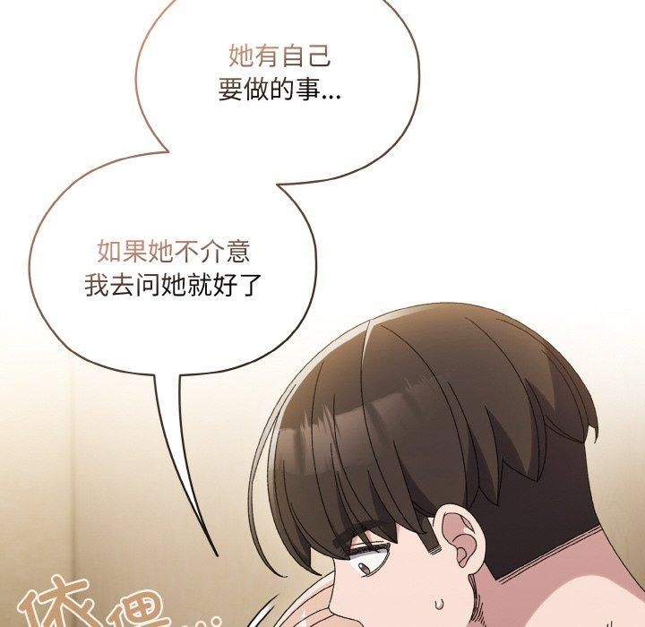 老大!请把女儿交给我!第51话