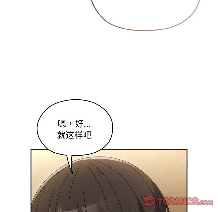老大!请把女儿交给我!第51话