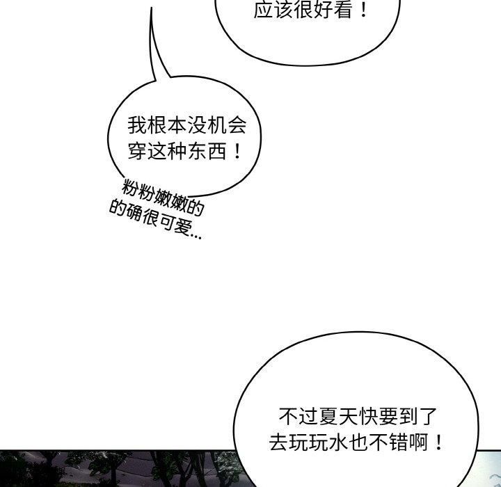 老大!请把女儿交给我!第51話