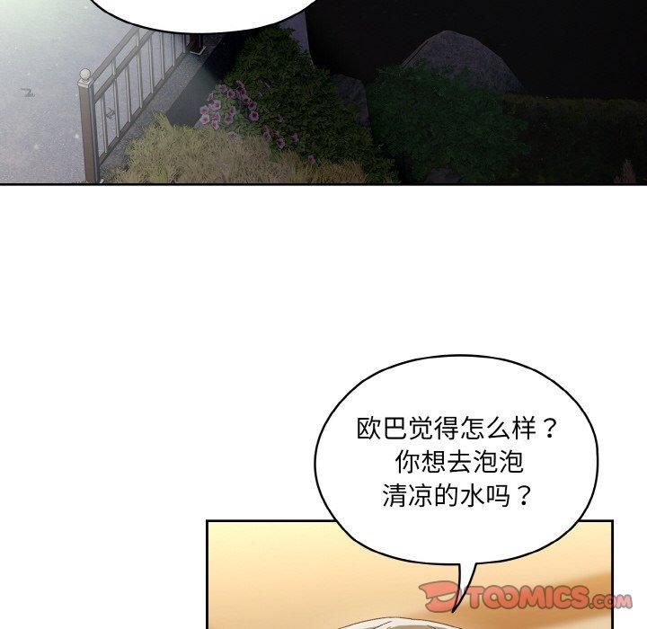 老大!请把女儿交给我!第51话