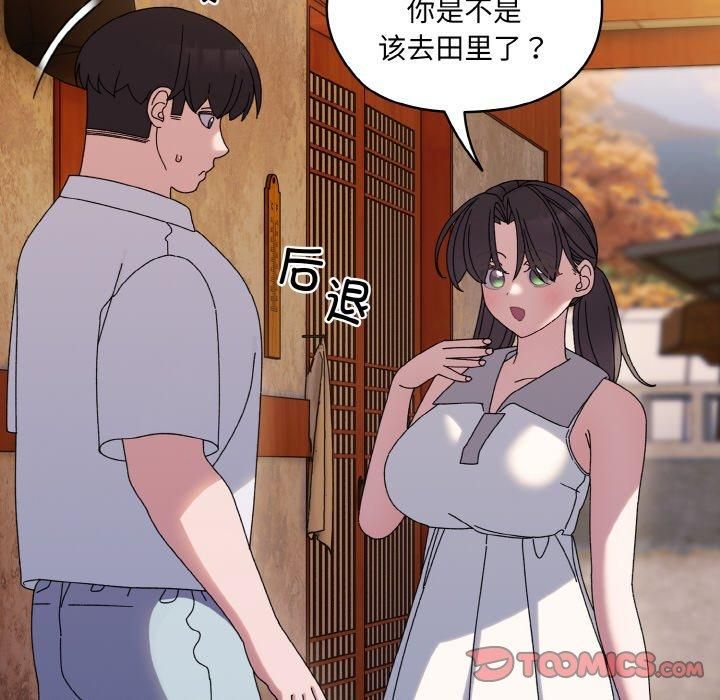 老大!请把女儿交给我!第51话