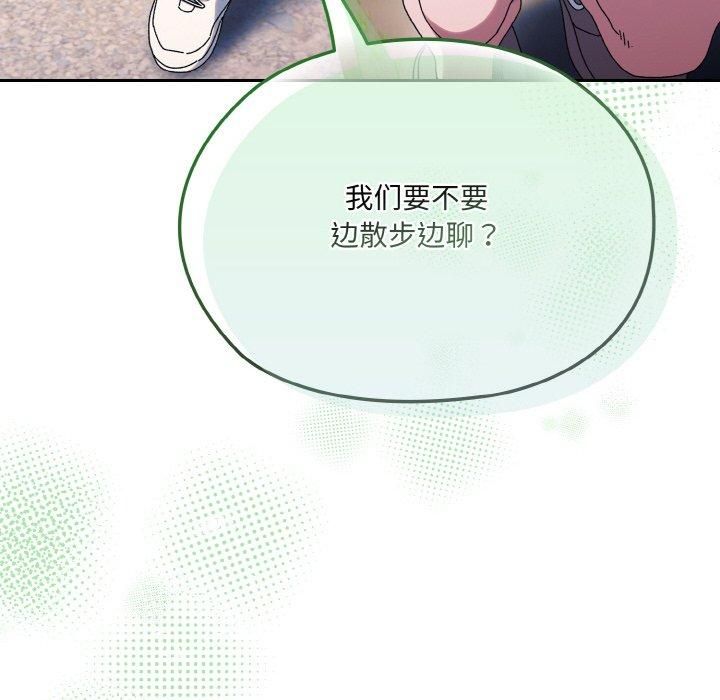 老大!请把女儿交给我!第51话