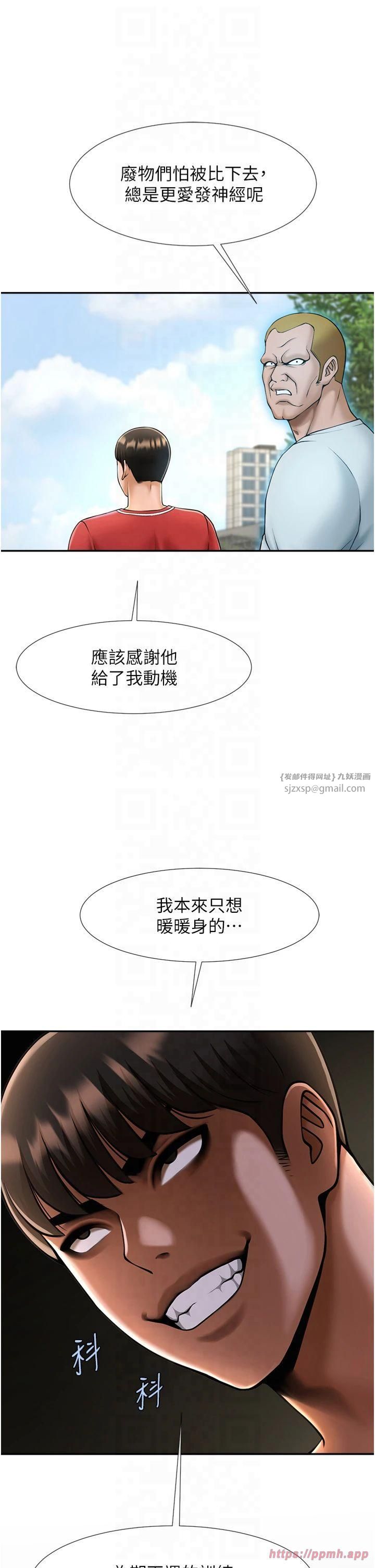 炸裂吧!巨棒第56话-给安达的特训♥