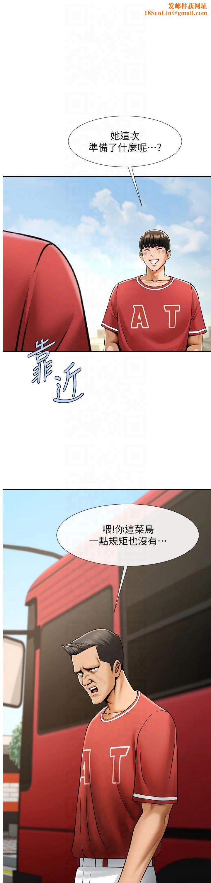 炸裂吧!巨棒第56話-給安達的特訓♥