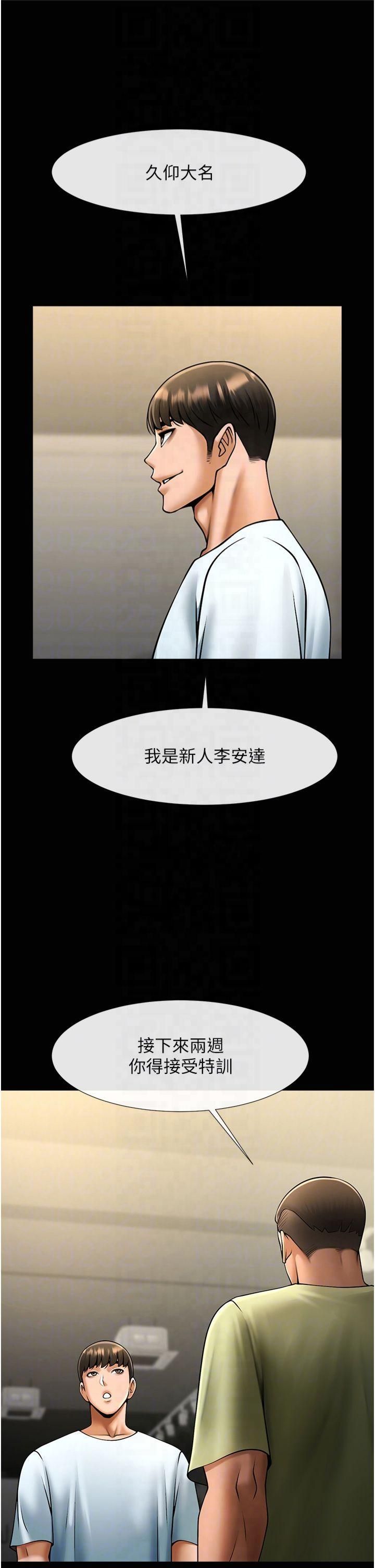 炸裂吧!巨棒第56话-给安达的特训♥