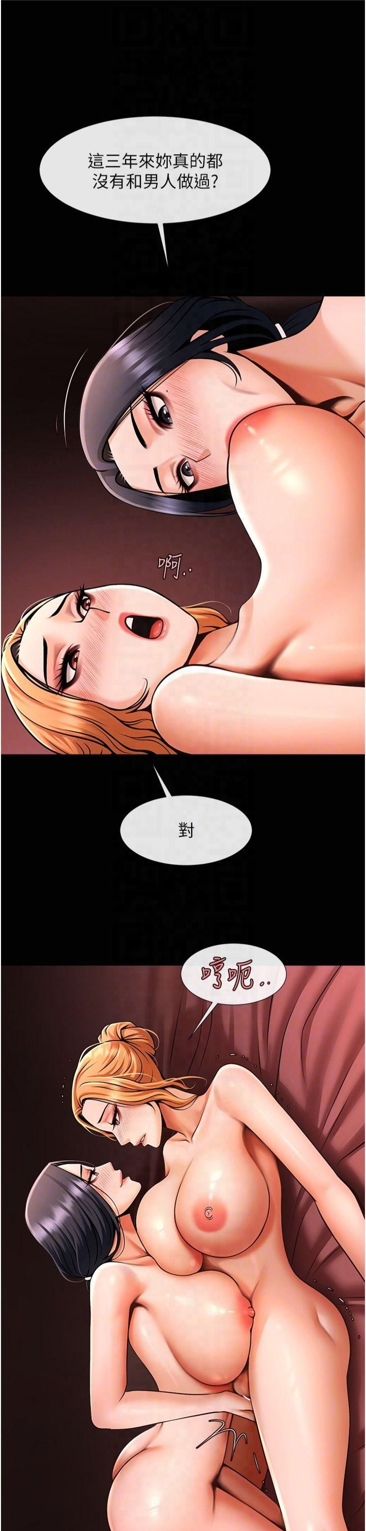 炸裂吧!巨棒第56话-给安达的特训♥