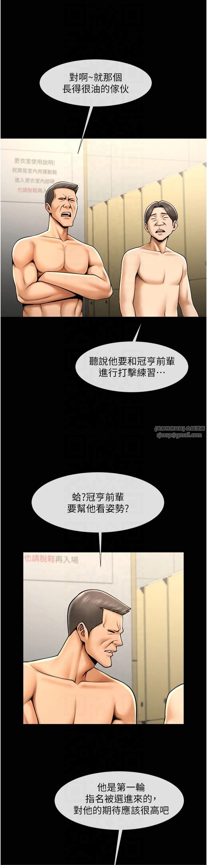 炸裂吧!巨棒第56话-给安达的特训♥