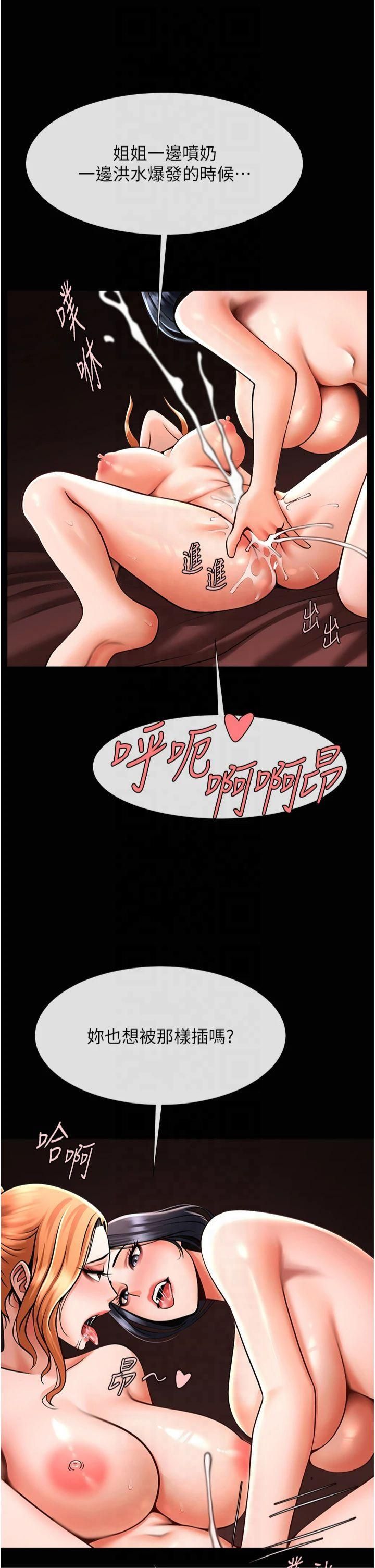 炸裂吧!巨棒第56话-给安达的特训♥