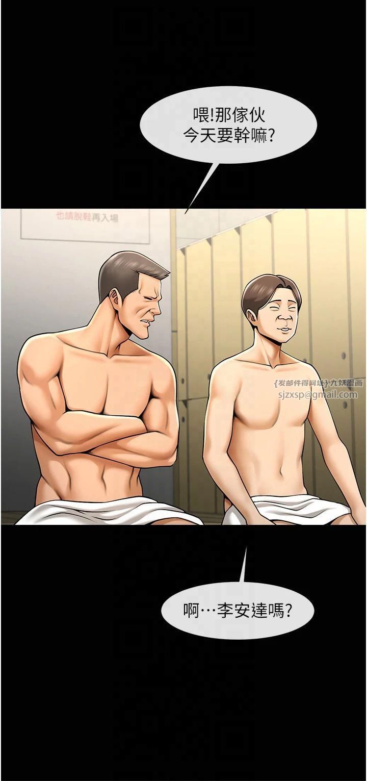 炸裂吧!巨棒第56话-给安达的特训♥