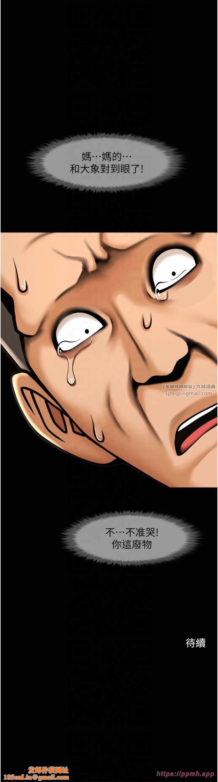 《炸裂吧!巨棒》第56话-给安达的特训♥