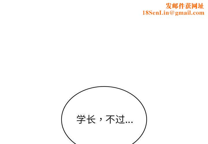 年轻代表第43話