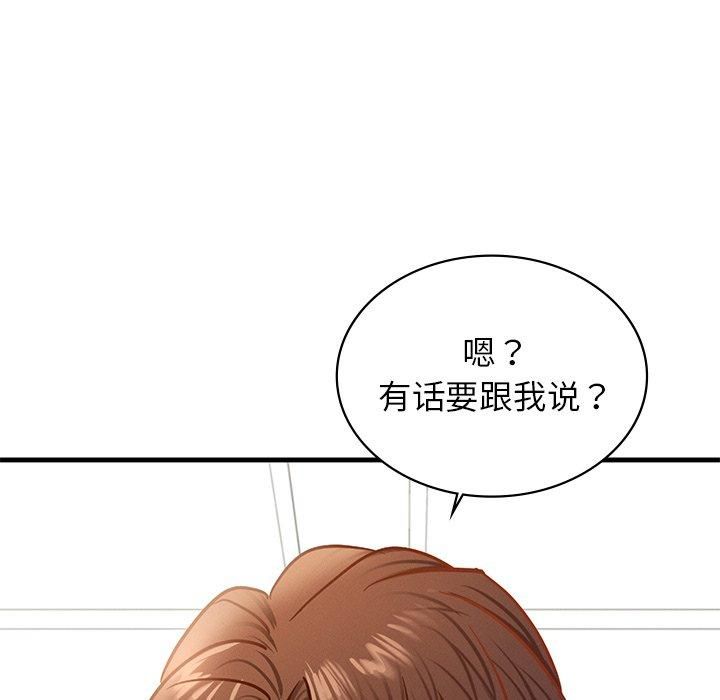 年轻代表第43話